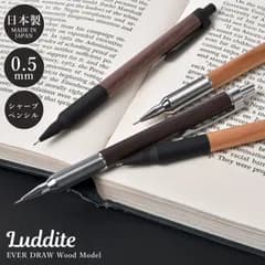 ラダイト エバードロー Luddite EVERDRAW Wood Model シャーペン 高級 木製 日本製 プレゼント 男性 女性 ギフト ビジネス用 低重心 木軸 書きやすい 0.5mm シャープペンシル おしゃれ