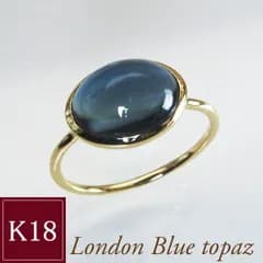 超大粒2.95カラット 18金 ロンドンブルートパーズ リング カボションカット 指輪 一粒リング 品番ma-0363　6月3日前後の発送予定