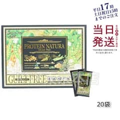エステプロラボ オーツ 黒ごまきな粉 プロテイン ナチュラ グランプロ 20袋