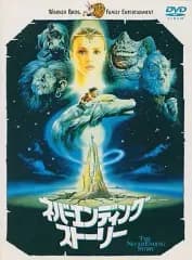 【中古】洋画DVD ネバーエンディング・ストーリー(’84西独、英) (WHV)