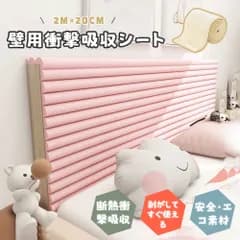 ウォールクッション 壁クッション コーナークッション 壁マット 衝撃吸収 衝突防止 安全対策 ケガ防止 赤ちゃん 子ども 柔らかい 防水防汚 お手入れ簡単 環境に優しい EB-03