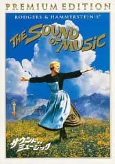 【中古】洋画DVD サウンド・オブ・ミュージック プレミアム・エディション