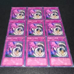 【遊戯王】No.2566 威嚇する咆哮   9枚