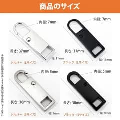 【8 個入り】チャック ファスナー 引き手 ジッパークリップ 工具不要 ラチェット 引き手 交換用 ジッパータブ 小型 大型 黒 銀 セット 亜鉛合金 電鍍仕上げ バッグ 衣類 リュック 靴 ブーツ スーツケース 修理用