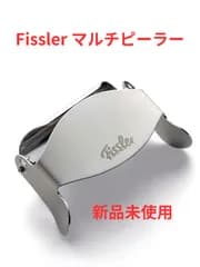 Fissler Multi Peeler フィスラー マルチピーラー