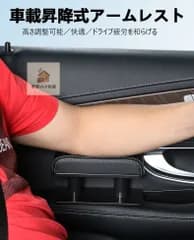 ランサー カーゴ CV系車用アームレストクッション 手肘サポート パッド 柔らかPUレザー メモリーフォーム 快適ドライブ 昇降式 高さ調整可