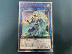 遊戯王　双穹の騎士アストラム 20thシークレットレア　20thシク DANE-JP047