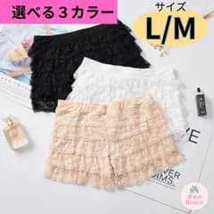 ☆ ペチコート ペチパンツ レース ショートパンツ レディース インナーパンツ 透け防止 フリル ボトムス ペチパンツ 重ね着用 M L ブラック ホワイト ベージュ ふんわり 下着見え防止 レディース