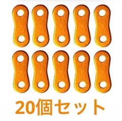20個セット  ゴールド カスタムチェーン用アルミ金具 家具固定 補強 ジョイント