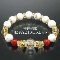 にゃんにゃん猫ブレス 招き猫ラッキーカード付き