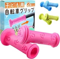 fogman 自転車 グリップ 子供 ハンドル マウンテンバイク キッズ カバー 交換 2個セット (ピンク,  M)