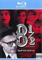 【中古】【非常に良い】8 1 2 はっかにぶんのいち ブルーレイディスク [レンタル落ち]
