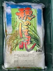 特別価格！訳あり！国産ブレンド米 穂のほまれ10㎏ 送料込¥8,000→¥7,000