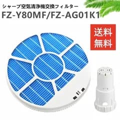 シャープ SHARP fz-y80mf 互換品 FZ-Y80MF 枠付き 枠2802140115 加湿フィルター Kc-h50-w kc-g50 kc-500y5 フィルター FZ-Y80MF Ag+イオンカートリッジ FZ-AG01k1 交換用互換品 非純正