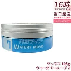 ルベル トリエオム ワックス ウォータリームーブ 7 105g  Lebel Trie Homme Wax Waterly Move メンズヘアワックス クリアタイプ ウォータリーなツヤ感 濡れ髪ウェットスタイル シャープな動き クール立体感 長時間キープ