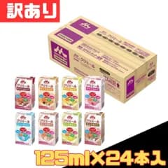 訳あり 森永 エンジョイクリミール いろいろセット 125ml×24本入 栄養ドリンク お得 格安 爆買 セール まとめ買い 1ケース【北海道/沖縄/離島発送不可】