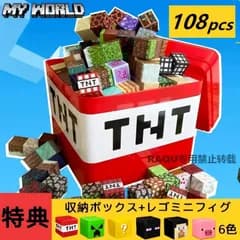 磁石ブロック 108PCS+30体のレゴフィギュア マインクラフト風 レゴ互換 マイクラ風 マグネットキューブ マグネットキューブ 知育玩具 マグネットブロック 誕生日プレゼント クリスマス 入園ギフト 卒業プレゼント 磁石 ブロック おもちゃ プレゼント