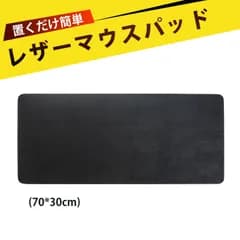 マウスパッド 大型 デスクマット マウス -パッド オフィス 書斎 ゲーミング PCデスク 作業台 皮革 高級感 滑り止め 撥水 防音 両面使用 季節対応 高耐久 洗える ビジネス ホームオフィス 無地 シンプル