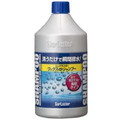 【特価セール】SurLuster(シュアラスター) ワックスシャンプー 撥水 中性 ボディ 艶 ノーコンパウンド 全塗装色 時短洗車 カーシャンプー 850ml S-31
