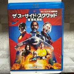 ザ・スーサイド・スクワッド “極"悪党、集結 ブルーレイ[Blu-ray]