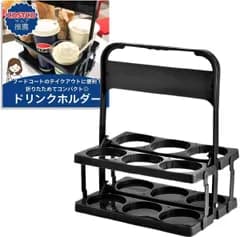 ドリンクホルダー 缶ホルダー コストコ カップホルダー ドリンクホルダー アウトドア ドリンクキャリー 折りたたみ