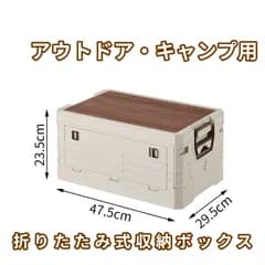 Sサイズ一層  収納ボックス 折りたたみ アウトドアキャンプボックス  テーブル 蓋付 木蓋 車載収納ボックス ピクニック キャンプ用 収納ケース 送料無料(北海道 沖縄 離島等を除く)