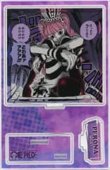 【中古】アクリルスタンド・アクリルパネル ペローナ バースデイ名場面ジオラマフィギュア(2024) 「ワンピース」