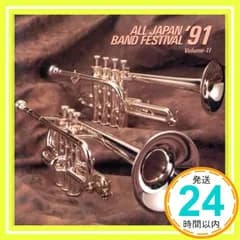 日本の吹奏楽’91(11) [CD] 吹奏楽? 宝塚市立宝梅中学校吹奏楽部(兵庫県)? 市川交響吹奏楽団(千葉県)? 名取交響吹奏楽団(宮城県)? 習志野ウィンド・オーケストラ(千葉県)? 乗泉寺吹奏楽団? 白子ウインドシンフォニカ(三重県)? 百萬_02