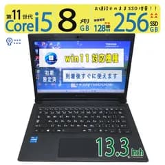 【超強力PC・超人気ビジネスPC】◆ TOSHIBA dynabook S73/HS / 13.3型 /超速 Core i5-1135G7 /高速 256GB SSD /メモリ 8GB  /最新 Windows 11 Pro / Office