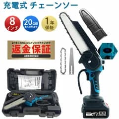 ８インチ電動チェーンソー コードレスチェーンソー ミニチェーンソー 剪定用チェーンソ 園芸用チェーンソー ガーデニングツール 小型電動のこぎり 手動給油 切断幅350mm 強力 片手 軽量 木工切断 枝打ち 草刈り 薪作り 農業 園芸