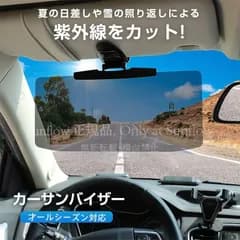 【送料無料】カーサンバイザー サンバイザー 車用サンシェード 車用 日よけ 眩しい 日除け スライド 紫外線対策 UVカット ライト対策 運転 太陽 雪道 西陽 CZH1216P034
