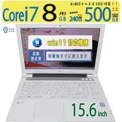 【美品極上!!ブルーレイも見れる】◆ NEC LAVIE PC-NS710JAW / 15.6型 /超高速 Core i7 /高速 500GB SSD /メモリ 8GB  /最新 Windows 11 / Office