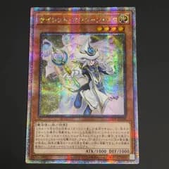 遊戯王　サイレントマジシャンゼロ　25th    クオシク　アジア版　LEDE-JP003