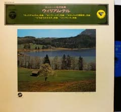 LP MS-1072-VX イョネル・ペルレア ロッシーニ序曲集 シンデレラ どろぼうかささぎ バンベルク交響楽団 クラシック レコード 2512