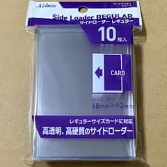 【1個】アクラス サイドローダー レギュラー 10枚入 1つ