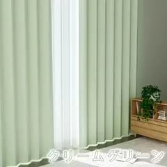 探してたカーテン！これ1セットでOK 　寝室、リビングルーム、バルコニーの断熱・防音に最適な、光を完全遮るブラックアウトカーテンセット（合計4枚）- ブラックアウト【遮光カーテン】2枚と白いレースのカーテン2枚　光を通さず節電効果！カラー　ライトグリーン