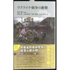 ウクライナ戦争の衝撃