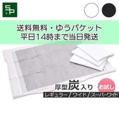 ペットシーツ 【公式shop】[お試し用] スタイルプラスオリジナル　厚型　炭入り　ペットシーツ　レギュラー 4枚　ワイド 2枚　スーパーワイド 1枚