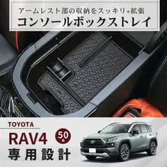 Krovat トヨタ RAV4 50系 専用 コンソールボックス 小物収納 トレイ センターコンソール ラバーマット付 小物入れ 滑り止め 内装パーツ (ブラック)