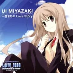 【中古】ゲームミュージックCD 宮崎羽衣 L＠veガールズ(佐藤聡美＆日笠陽子)/一度きりのLove Story　ゲーム「L＠ve once -mermaid’s tears-」オープニング・テーマ