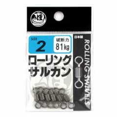 ローリングサルカン ２号【ゆうパケット】