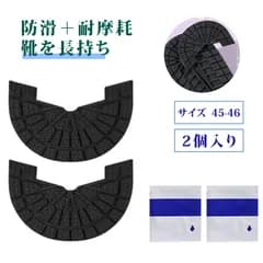 【2枚入りヒールプロテクター ヒールガード スニーカー かかと内側補修 靴 かかとパッド かかと補修シート 靴 かかと 補修 AJ1対応 滑り止めステッカー 自粘タイプ 厚手 耐摩耗 かかと保護パッド 防滑 防磨