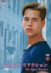 【中古】洋画DVD チェイン・リアクション(’95英)