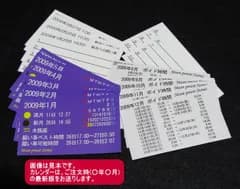 新月 願い事カレンダー【最新版】