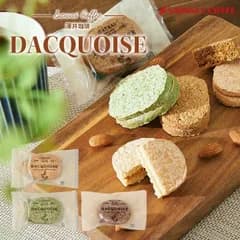 お菓子 洋菓子 スイーツ コーヒーに合う ダックワーズ ダックワース 1個 個包装 コーヒーのお供 お試し プチギフト プレゼント プレゼント お返し 焼き菓子 抹茶 ショコラ プラリネ