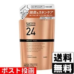 [花王]サクセス24 モイストフィール コンディショナー 詰替え 320ml