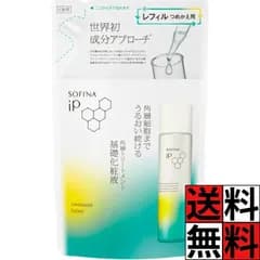ソフィーナ ip 化粧水 化粧液 角層トリートメント レフィル 詰め替え 角層 角質 角質ケア 角質美容 保湿 肌 メンテナンス 乾燥 防止 うるおい 美容 クリアフローラルエナジー 150ml