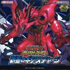 【中古】トレカ(遊戯王) 【BOX】遊戯王ラッシュデュエル 新星のギアスチャージ
