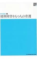新体系看護学全書 〔3-6-2〕／メヂカルフレンド社