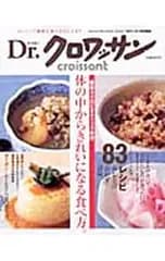 体の中からきれいになる食べ方。